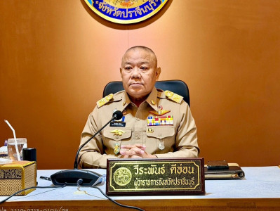 เข้าร่วมประชุมคณะกรมการจังหวัดปราจีนบุรี ครั้งที่ 11/2568 พารามิเตอร์รูปภาพ 1