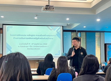 เข้าร่วมโครงการฝึกอบรม หลักสูตร ... พารามิเตอร์รูปภาพ 6