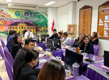 การประชุมประจำเดือนพฤศจิกายน ครั้งที่ 11/2568 พารามิเตอร์รูปภาพ 2