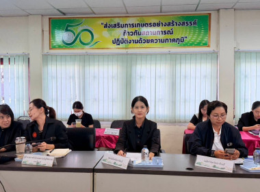 เข้าร่วมประชุมคณะกรรมการโครงการคลินิกเกษตรเคลื่อนที่ในพระราชานุเคราะห์ ... พารามิเตอร์รูปภาพ 4