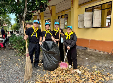 กิจกรรมจิตอาสาพัฒนา ทำความสะอาด ปรับปรุงภูมิทัศน์ ... พารามิเตอร์รูปภาพ 3
