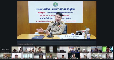 เข้าร่วมโครงการฝึกอบรมข้าราชการบรรจุใหม่ หลักสูตร ... พารามิเตอร์รูปภาพ 1