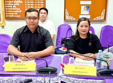 การประชุมประจำเดือนธันวาคม ครั้งที่ 12/2568 พารามิเตอร์รูปภาพ 3