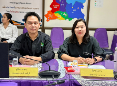 การประชุมประจำเดือนธันวาคม ครั้งที่ 12/2568 พารามิเตอร์รูปภาพ 4