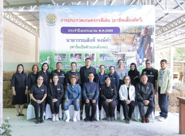 เข้าร่วมเป็นเกียรติและสนับสนุนเกษตรกรในการคัดเลือกเกษตรกรดีเด่น ... พารามิเตอร์รูปภาพ 2