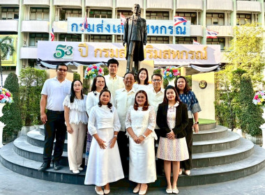  เนื่องในโอกาสวันขึ้นปีใหม่ พ.ศ. 2569 พารามิเตอร์รูปภาพ 6