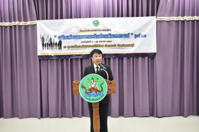 เข้าร่วมโครงการฝึกอบรมข้าราชการบรรจุใหม่ หลักสูตร ... พารามิเตอร์รูปภาพ 1