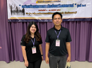 เข้าร่วมโครงการฝึกอบรมข้าราชการบรรจุใหม่ หลักสูตร ... พารามิเตอร์รูปภาพ 2