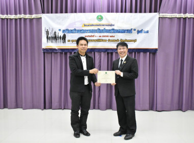 เข้าร่วมโครงการฝึกอบรมข้าราชการบรรจุใหม่ หลักสูตร ... พารามิเตอร์รูปภาพ 6