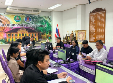 ร่วมประชุมการจัดงานวันสหกรณ์แห่งชาติจังหวัดปราจีนบุรี ... พารามิเตอร์รูปภาพ 2