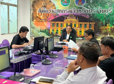 ร่วมประชุมการจัดงานวันสหกรณ์แห่งชาติจังหวัดปราจีนบุรี ... พารามิเตอร์รูปภาพ 4