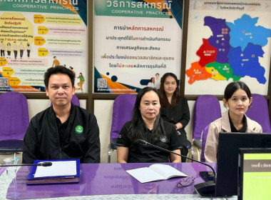 ร่วมประชุมการจัดงานวันสหกรณ์แห่งชาติจังหวัดปราจีนบุรี ... พารามิเตอร์รูปภาพ 9