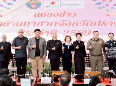 ร่วมพิธีเปิดงานวันรวมน้ำใจสู่กาชาดจังหวัดปราจีนบุรี ประจำปี ... พารามิเตอร์รูปภาพ 1