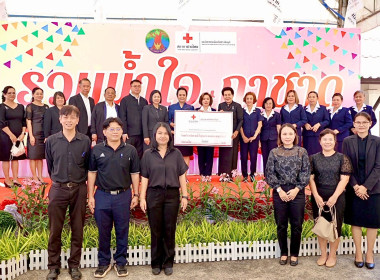 ร่วมพิธีเปิดงานวันรวมน้ำใจสู่กาชาดจังหวัดปราจีนบุรี ประจำปี ... พารามิเตอร์รูปภาพ 2