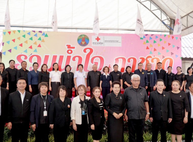 ร่วมพิธีเปิดงานวันรวมน้ำใจสู่กาชาดจังหวัดปราจีนบุรี ประจำปี ... พารามิเตอร์รูปภาพ 3