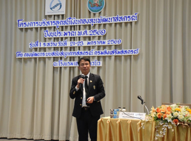 เข้าร่วมโครงการบริหารลูกหนี้เงินกองทุนพัฒนาสหกรณ์ ... พารามิเตอร์รูปภาพ 3