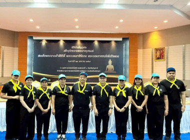 เข้าร่วมโครงการน้อมรำลึกในพระมหากรุณาธิคุณ ... พารามิเตอร์รูปภาพ 2