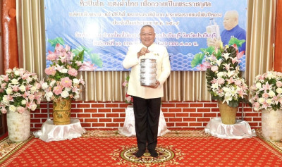 เข้าร่วมโครงการ "ผู้ว่าฯ พาเข้าวัด หิ้วปิ่นโต แต่งผ้าไทย" ... พารามิเตอร์รูปภาพ 1