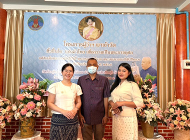 เข้าร่วมโครงการ "ผู้ว่าฯ พาเข้าวัด หิ้วปิ่นโต แต่งผ้าไทย" ... พารามิเตอร์รูปภาพ 2