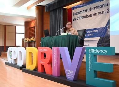 เข้าร่วมประชุมโครงการการบริหารจัดการในพื้นที่นิคมสหกรณ์ประจำปีงบประมาณ พ.ศ.๒๕๖๙ ... พารามิเตอร์รูปภาพ 1