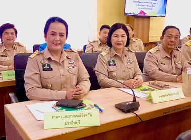 เข้าร่วมประชุมคณะกรมการจังหวัดปราจีนบุรี ครั้งที่ 1/2569 ... พารามิเตอร์รูปภาพ 4