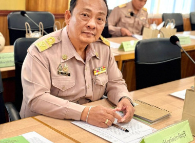 เข้าร่วมประชุมคณะกรมการจังหวัดปราจีนบุรี ครั้งที่ 1/2569 ... พารามิเตอร์รูปภาพ 1