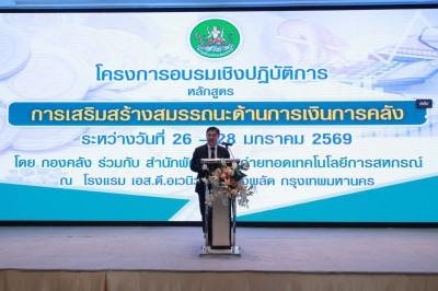 เข้าร่วมโครงการอบรมเชิงปฏิบัติการ หลักสูตร ... พารามิเตอร์รูปภาพ 1