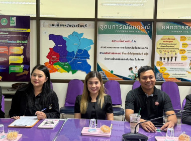 การประชุมประจำเดือนมกราคม ครั้งที่ 1/2569 พารามิเตอร์รูปภาพ 1