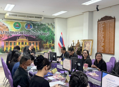 การประชุมประจำเดือนมกราคม ครั้งที่ 1/2569 พารามิเตอร์รูปภาพ 3