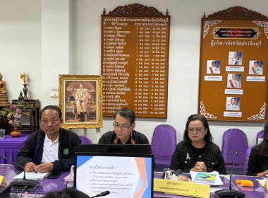 การประชุมประจำเดือนมกราคม ครั้งที่ 1/2569 พารามิเตอร์รูปภาพ 4