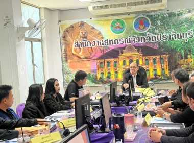 การประชุมประจำเดือนมกราคม ครั้งที่ 1/2569 พารามิเตอร์รูปภาพ 6