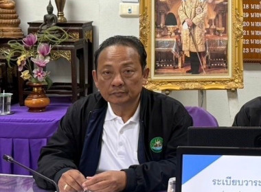 การประชุมประจำเดือนมกราคม ครั้งที่ 1/2569 พารามิเตอร์รูปภาพ 8