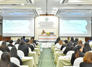 เข้าร่วมโครงการโรงเรียนผู้ตรวจการสหกรณ์ หลักสูตร “ ... พารามิเตอร์รูปภาพ 2