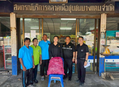 กระจายผลผลิตหอมแดงมัดจุกศรีสะเกษของสมาชิกสหกรณ์และกลุ่มเกษตรกรในจังหวัดศรีสะเกษ ... พารามิเตอร์รูปภาพ 2