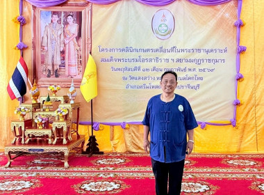 เข้าร่วมกิจกรรม “ ... พารามิเตอร์รูปภาพ 2