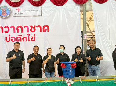 ร่วมกิจกรรมงานกาชาดจังหวัดปราจีนบุรี ประจำปี 2569 พารามิเตอร์รูปภาพ 5