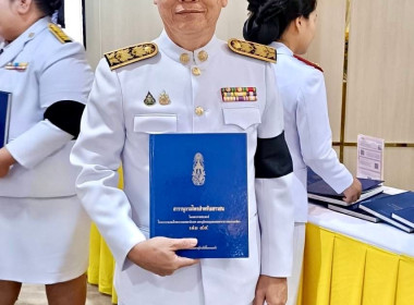 เข้าร่วมพิธีมอบปฏิทินหลวง พุทธศักราช 2569 พารามิเตอร์รูปภาพ 5
