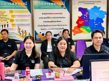 การประชุมประจำเดือนกุมภาพันธ์ ครั้งที่ 2/2569 พารามิเตอร์รูปภาพ 1