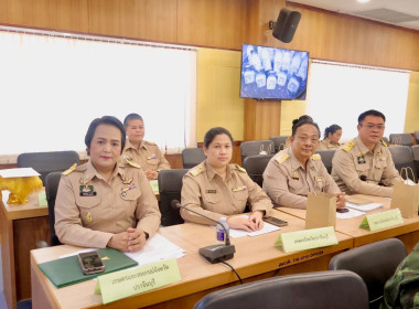 เข้าร่วมประชุมคณะกรมการจังหวัดปราจีนบุรี ครั้งที่ 3/2569 พารามิเตอร์รูปภาพ 3