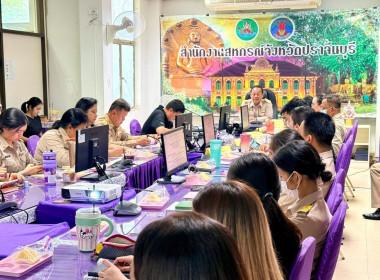 การประชุมประจำเดือนมีนาคม ครั้งที่ 3/2569 พารามิเตอร์รูปภาพ 5