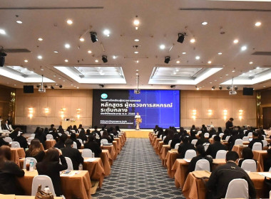 เข้าร่วมโครงการโรงเรียนผู้ตรวจการสหกรณ์ หลักสูตร ... พารามิเตอร์รูปภาพ 6