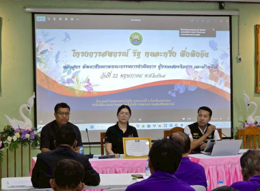 เข้าร่วมสังเกตการณ์ โครงการสหกรณ์ รัฐ คนละครึ่ง พึ่งพิงกัน พารามิเตอร์รูปภาพ 6