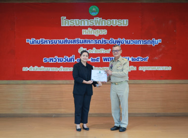 โครงการฝึกอบรม หลักสูตร ... พารามิเตอร์รูปภาพ 5