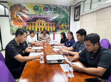 ประชุมคณะทำงานพิจารณาข้อหารือจังหวัดปราจีนบุรี ครั้งที่ ... พารามิเตอร์รูปภาพ 1