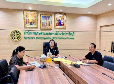 เข้าร่วมประชุมคณะกรรมการขับเคลื่อนงานด้านการเกษตรจังหวัดปราจีนบุรี ครั้งที่ 2/2569 ... พารามิเตอร์รูปภาพ 3