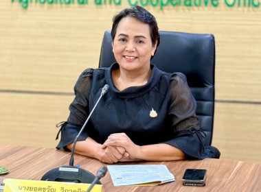เข้าร่วมประชุมคณะกรรมการขับเคลื่อนงานด้านการเกษตรจังหวัดปราจีนบุรี ครั้งที่ 2/2569 ... พารามิเตอร์รูปภาพ 1