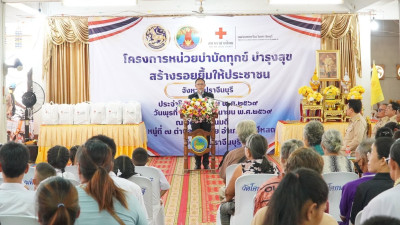 เข้าร่วมงานโครงการหน่วยบำบัดทุกข์ บำรุงสุข ... พารามิเตอร์รูปภาพ 1