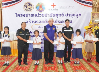 เข้าร่วมงานโครงการหน่วยบำบัดทุกข์ บำรุงสุข ... พารามิเตอร์รูปภาพ 2