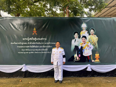 เข้าร่วมพิธีถวายน้ำสรงพระศพ สมเด็จพระเจ้าลูกเธอ ... พารามิเตอร์รูปภาพ 1