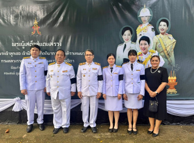 เข้าร่วมพิธีถวายน้ำสรงพระศพ สมเด็จพระเจ้าลูกเธอ ... พารามิเตอร์รูปภาพ 5